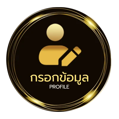 ข้อมูลส่วนตัว ตรวจสลากกินแบ่งรัฐบาล 1 กุมภาพันธ์ 2568