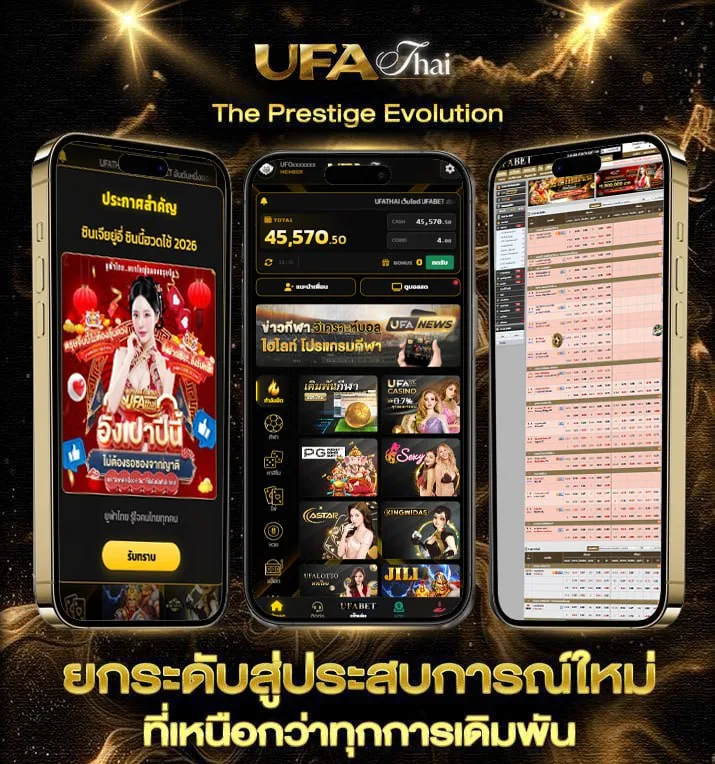 ตรวจสลากกินแบ่งรัฐบาล 1 กุมภาพันธ์ 2568  แบรนด์ยูฟ่าไทย